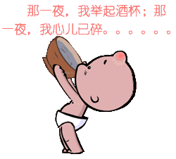 说明: 喝酒