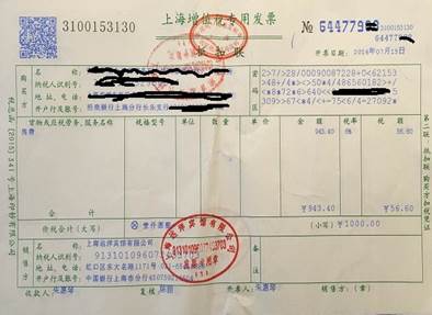 说明: C:\Users\user\Desktop\东奥\2016CPAPPT\发票.jpg