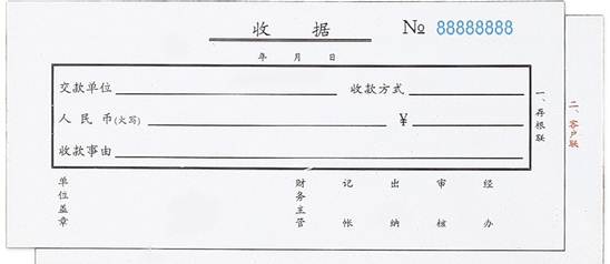 说明: TB1收据.jpg