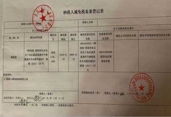 说明: 20190916134944316016