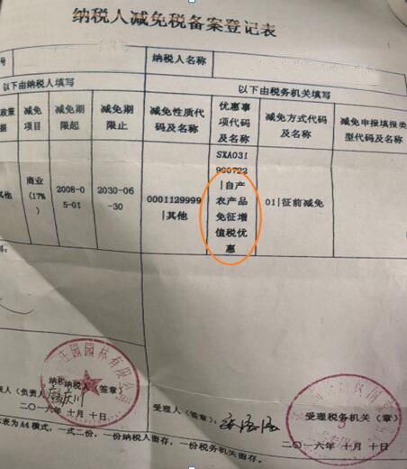 说明: 20190916134944273014