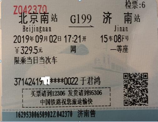 说明: 20190916142936666008