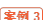 案例3