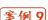 案例9