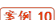 案例10