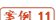 案例11
