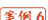 案例6
