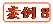   案例8